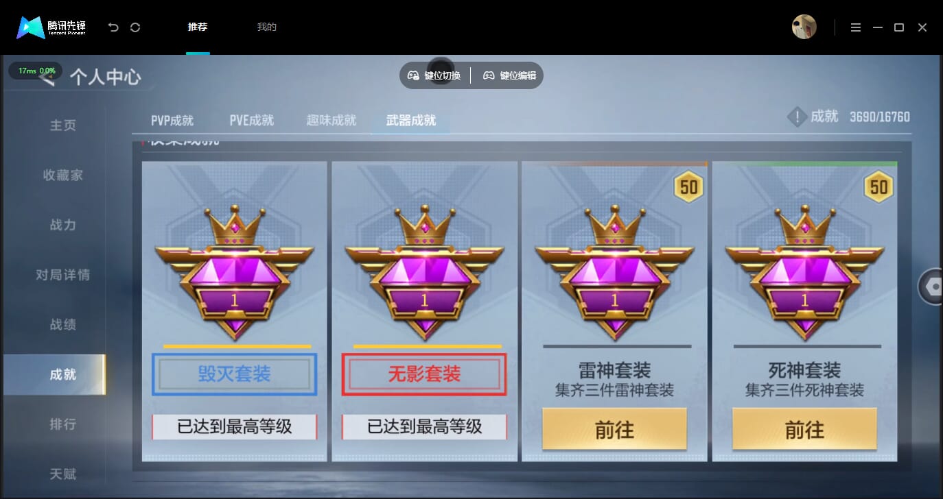 CFMQM454806枪战王者账号详情图44 CFMQM454806枪战王者账号详情图44