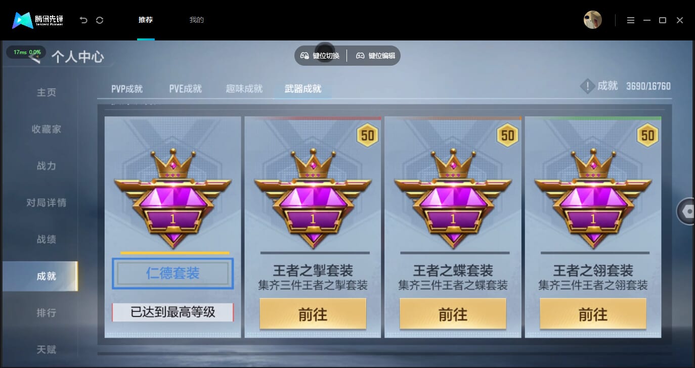 CFMQM454806枪战王者账号详情图51 CFMQM454806枪战王者账号详情图51