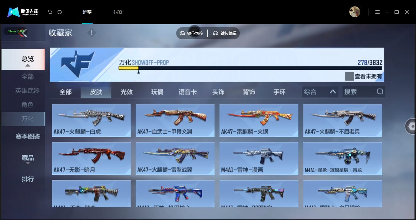 CFMQM454806枪战王者账号详情图55 CFMQM454806枪战王者账号详情图55