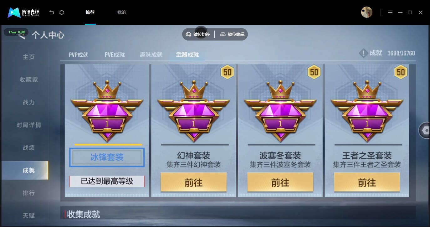 CFMQM454806枪战王者账号详情图49 CFMQM454806枪战王者账号详情图49