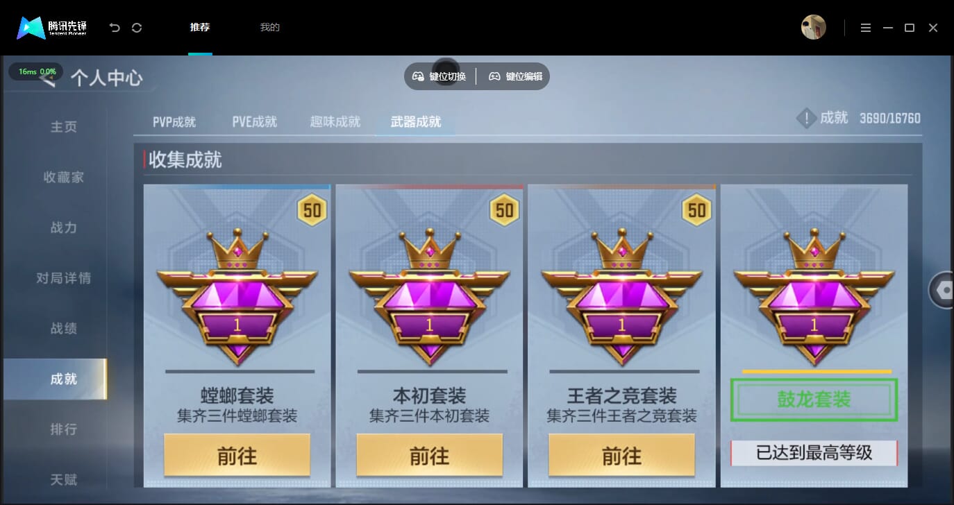 CFMQM454806枪战王者账号详情图54 CFMQM454806枪战王者账号详情图54