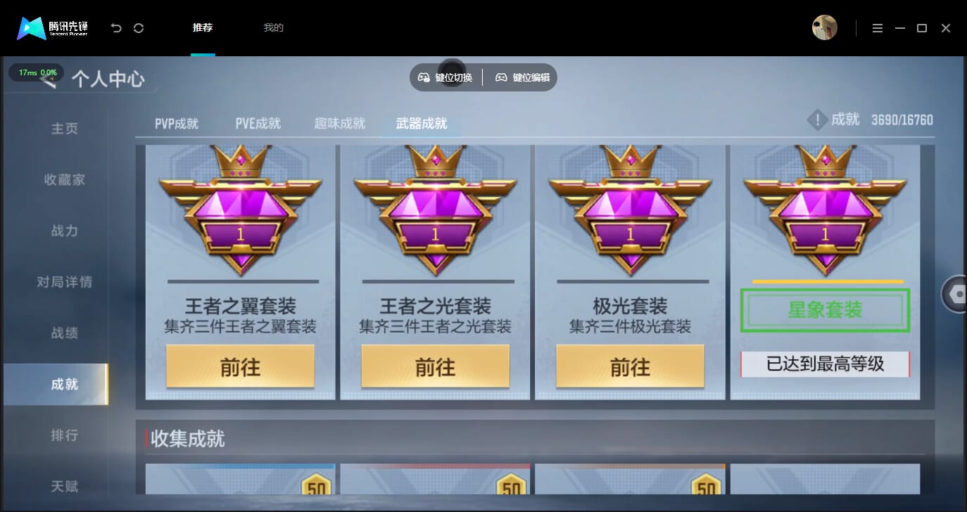 CFMQM454806枪战王者账号详情图47 CFMQM454806枪战王者账号详情图47