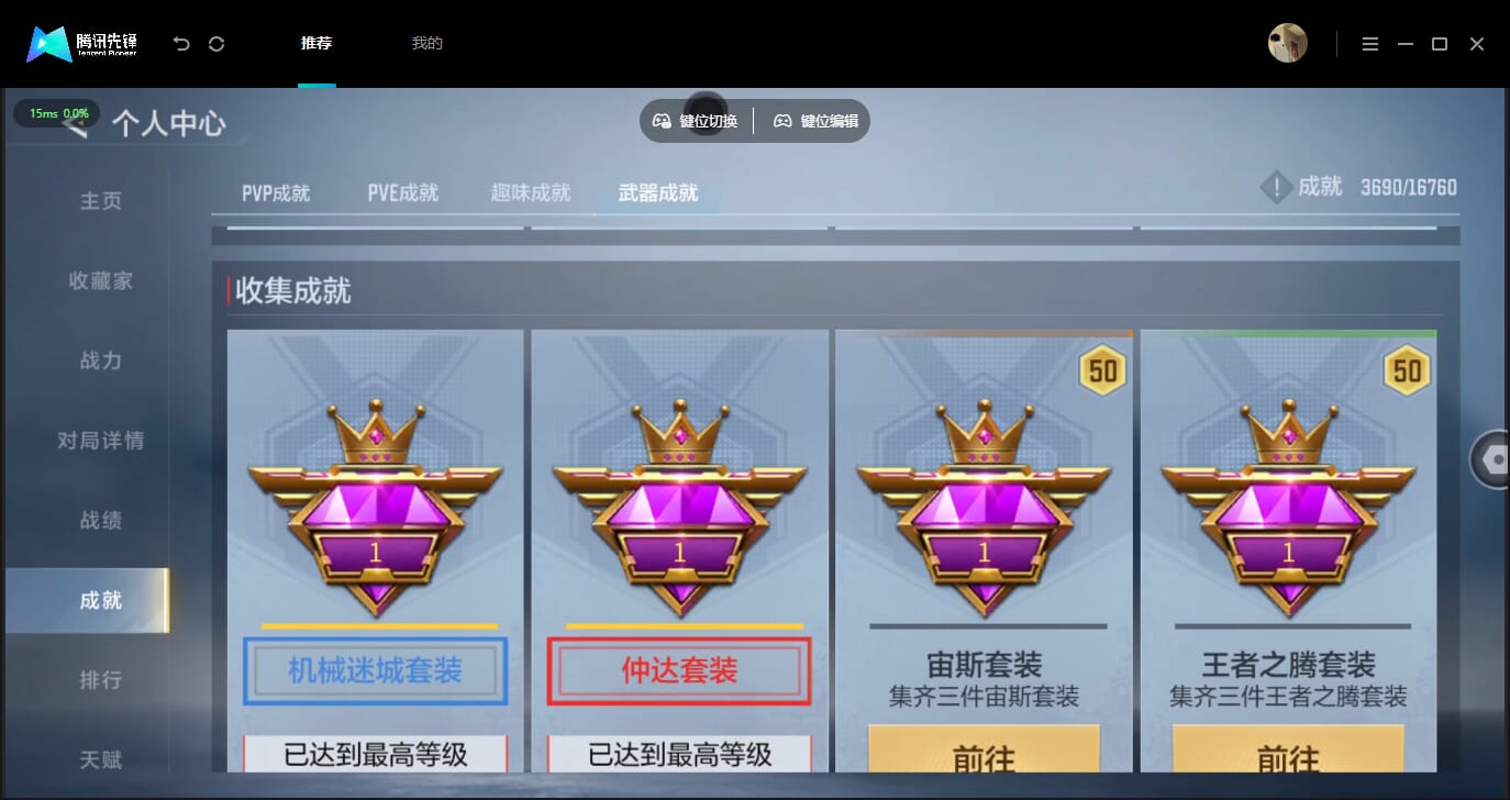 CFMQM454806枪战王者账号详情图50 CFMQM454806枪战王者账号详情图50