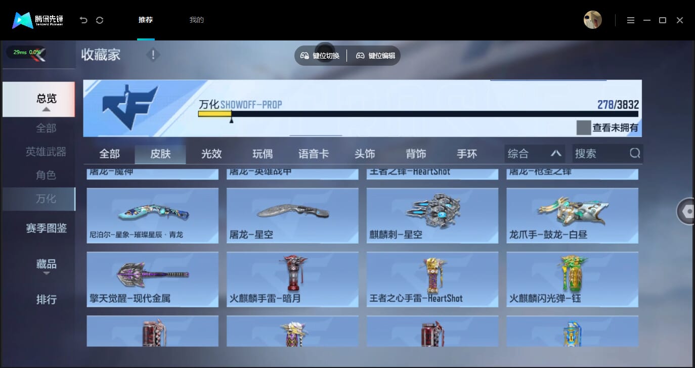 CFMQM454806枪战王者账号详情图62 CFMQM454806枪战王者账号详情图62