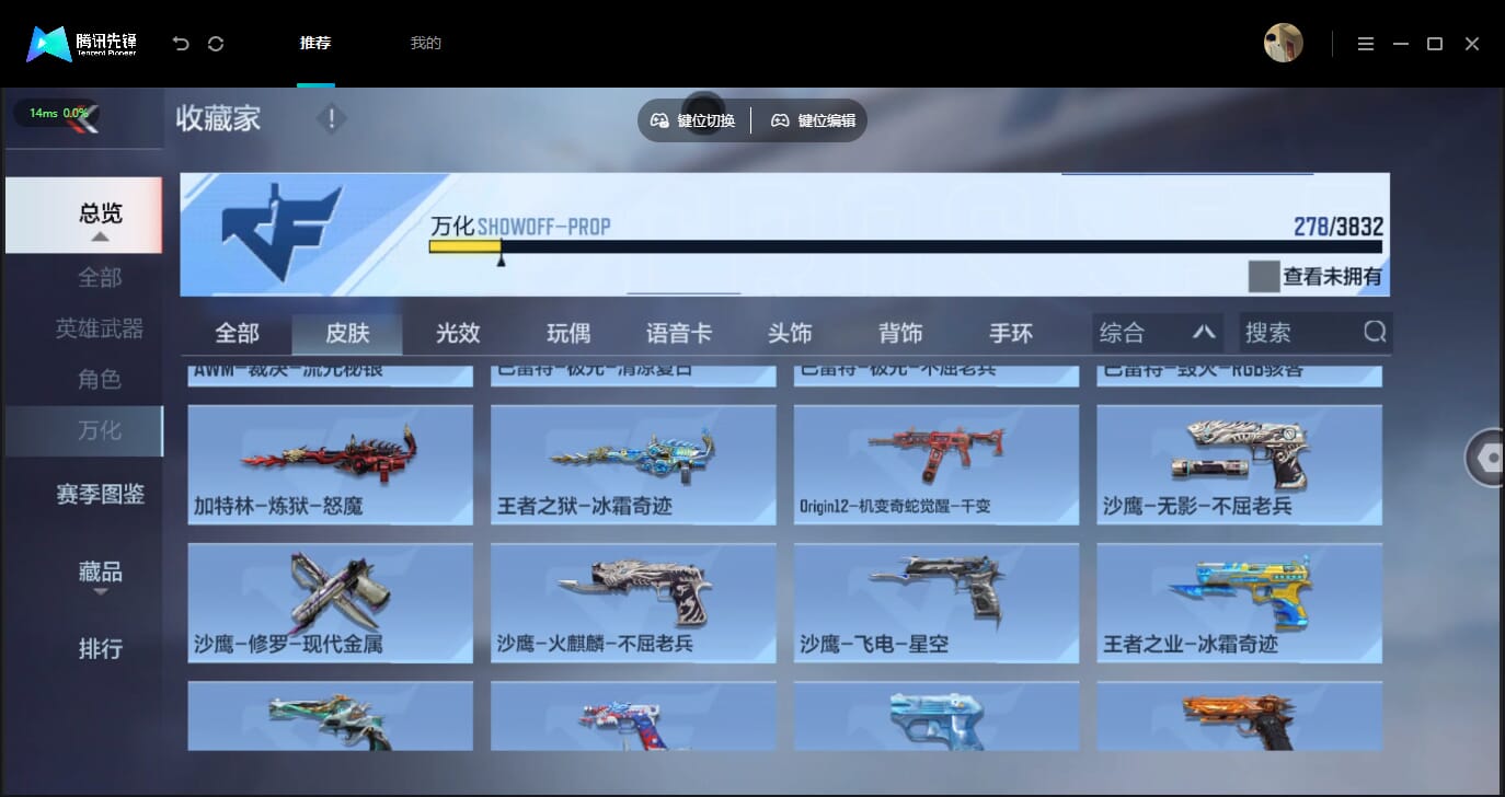 CFMQM454806枪战王者账号详情图58 CFMQM454806枪战王者账号详情图58