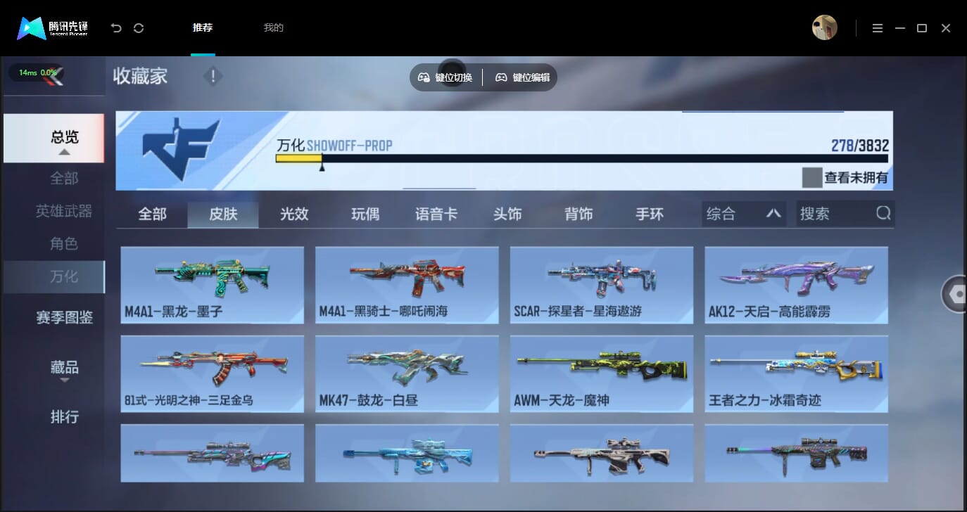 CFMQM454806枪战王者账号详情图57 CFMQM454806枪战王者账号详情图57