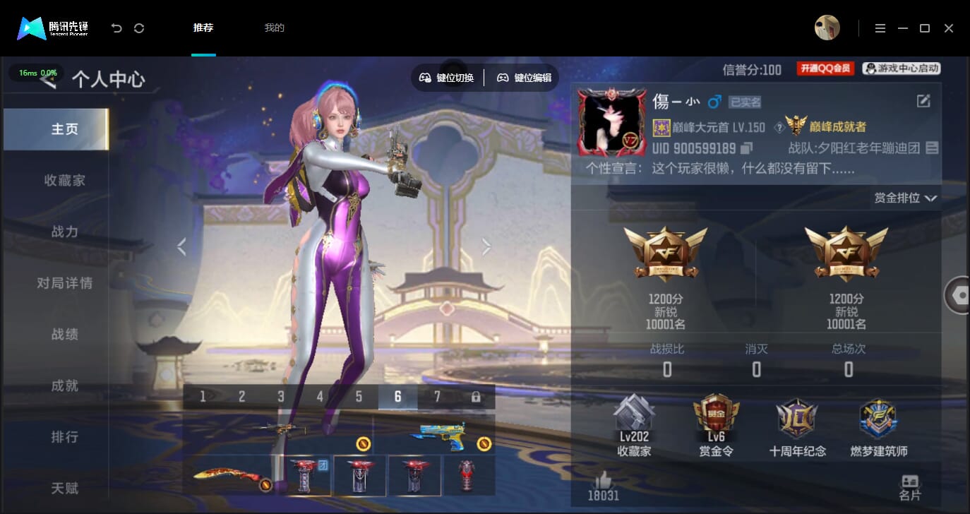 CFMQM454806枪战王者账号详情图81 CFMQM454806枪战王者账号详情图81