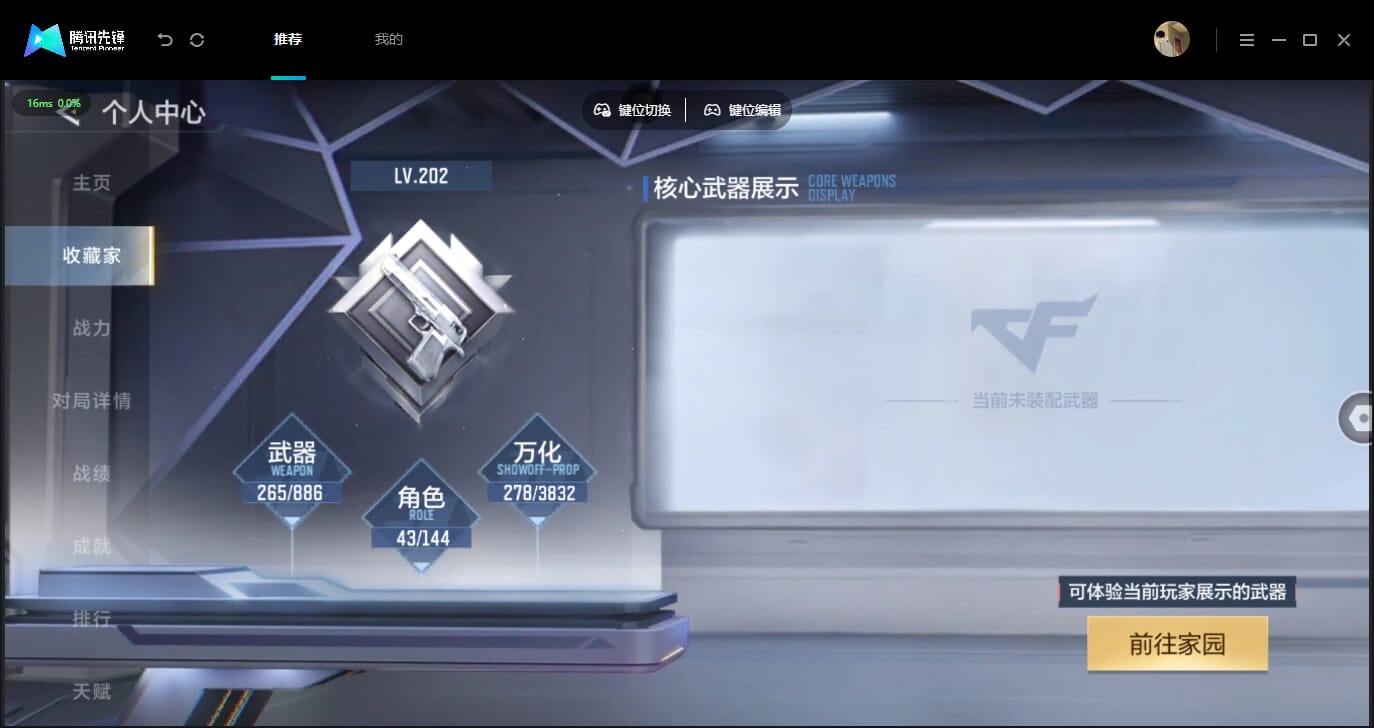CFMQM454806枪战王者账号详情图79 CFMQM454806枪战王者账号详情图79