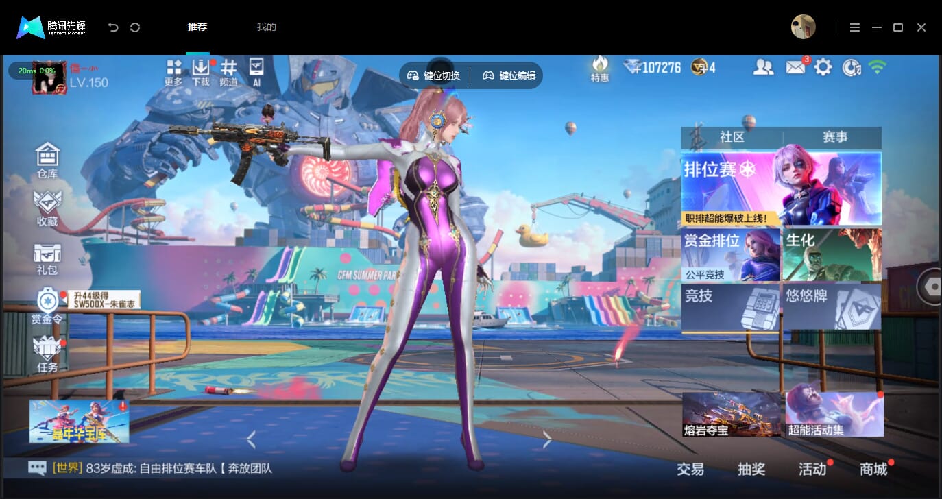 CFMQM454806枪战王者账号详情图94 CFMQM454806枪战王者账号详情图94