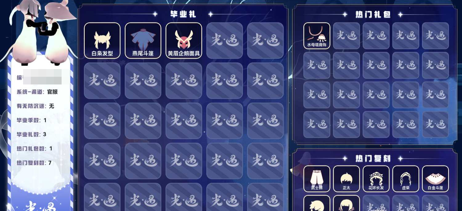 光遇账号安卓官服[26212394]【H821】蜡烛338，爱心0，季蜡0，升华蜡烛16，光翼115，毕业季：表演季