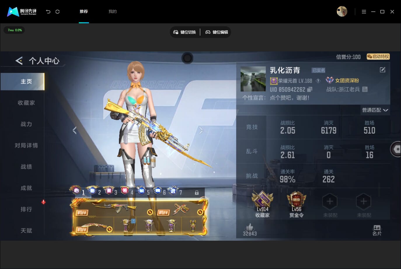 CFMLX457344枪战王者账号详情图6 CFMLX457344枪战王者账号详情图6