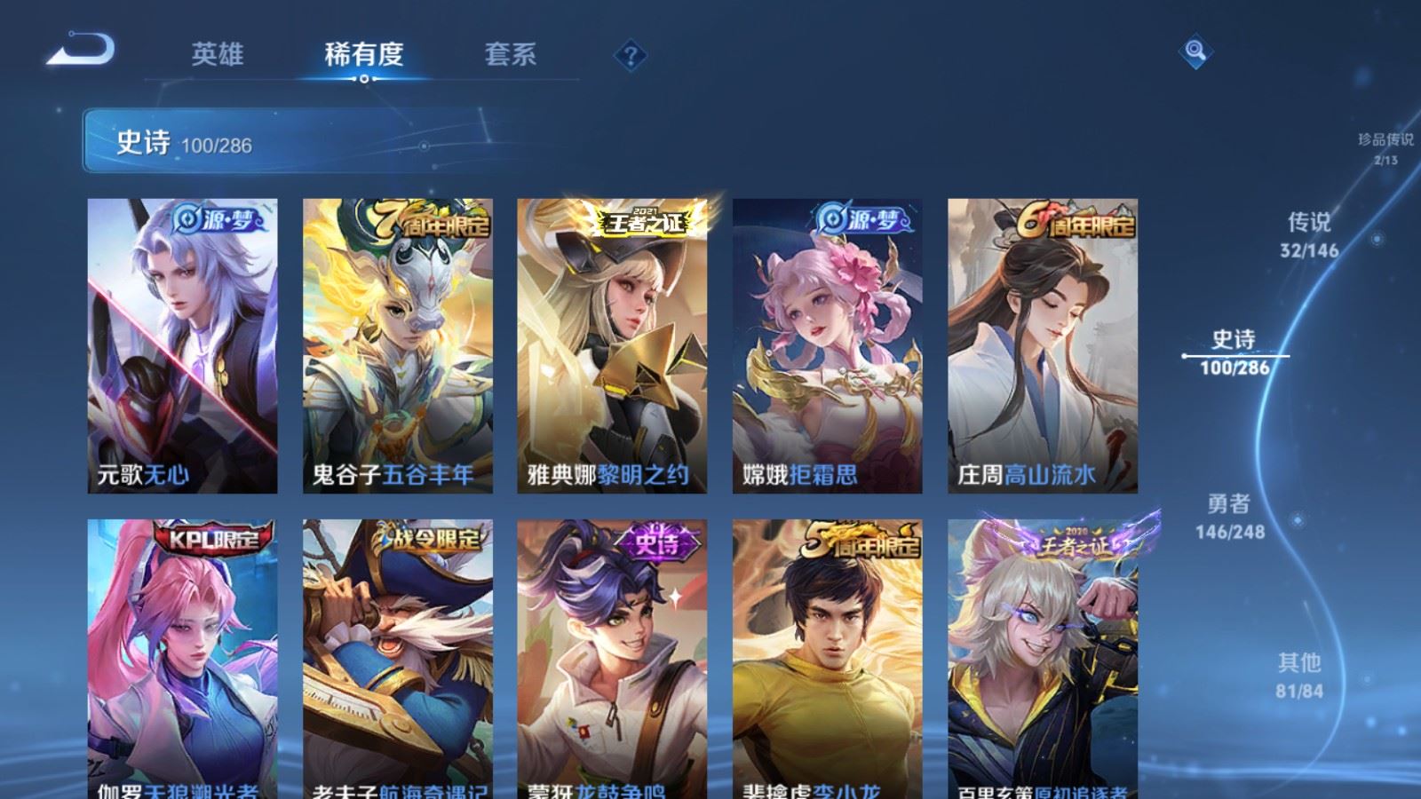 WZQM4662538王者荣耀账号详情图18