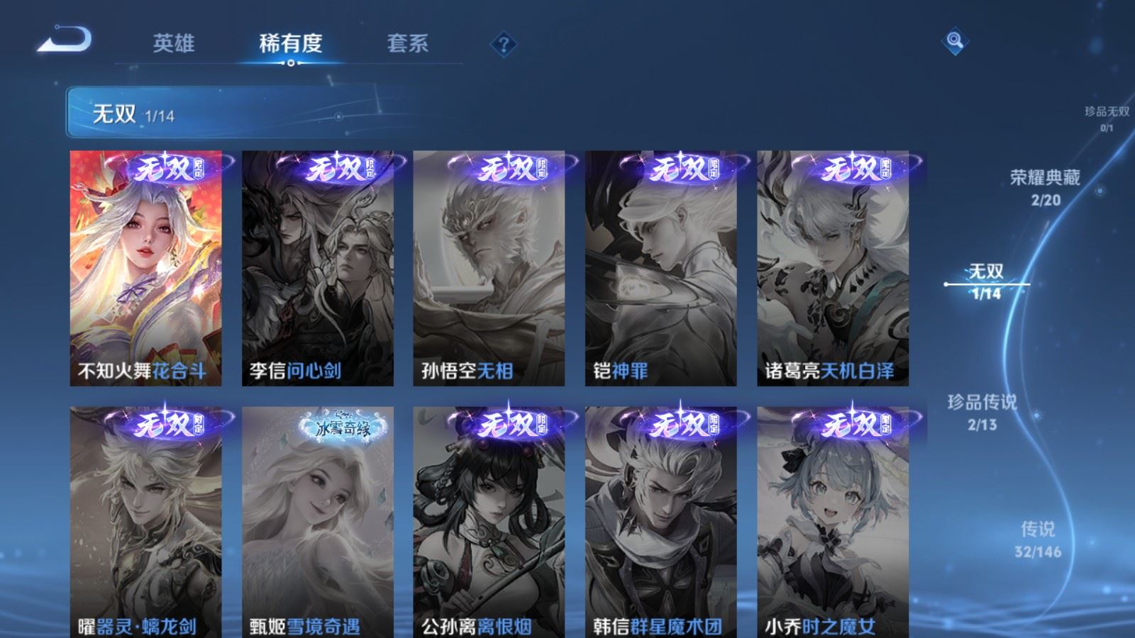 WZQM4662538王者荣耀账号详情图10