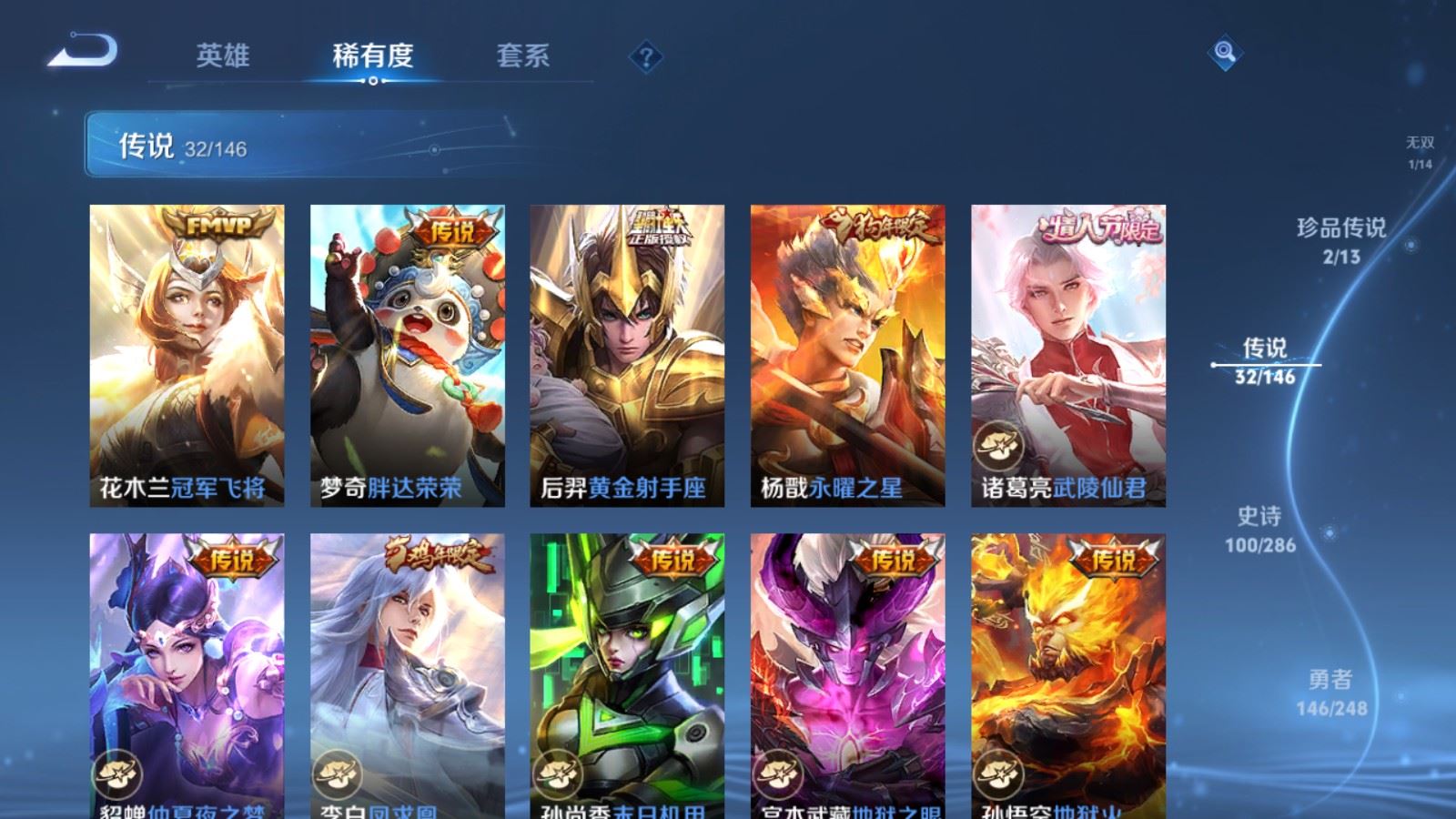 WZQM4662538王者荣耀账号详情图14