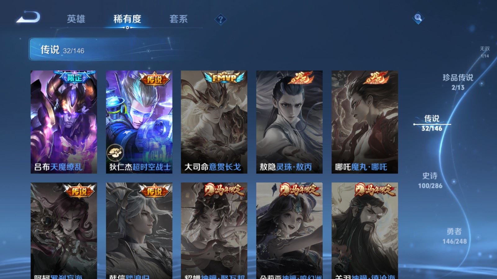WZQM4662538王者荣耀账号详情图15