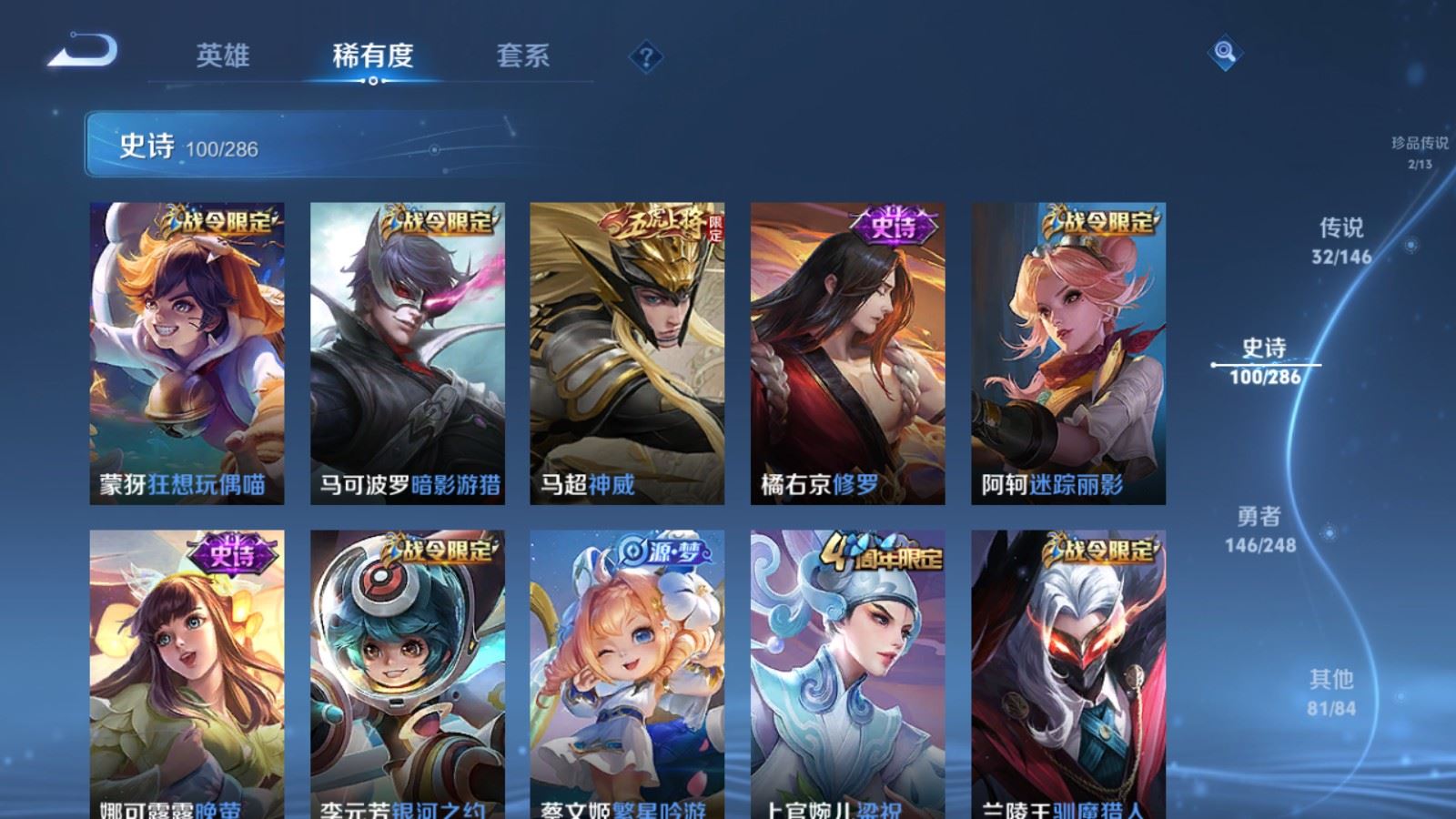WZQM4662538王者荣耀账号详情图19