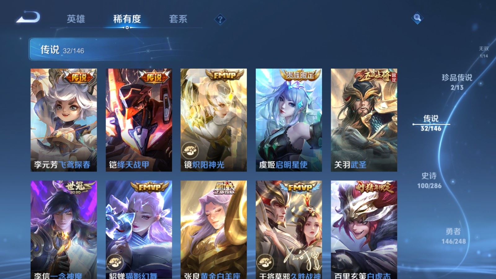 WZQM4662538王者荣耀账号详情图13