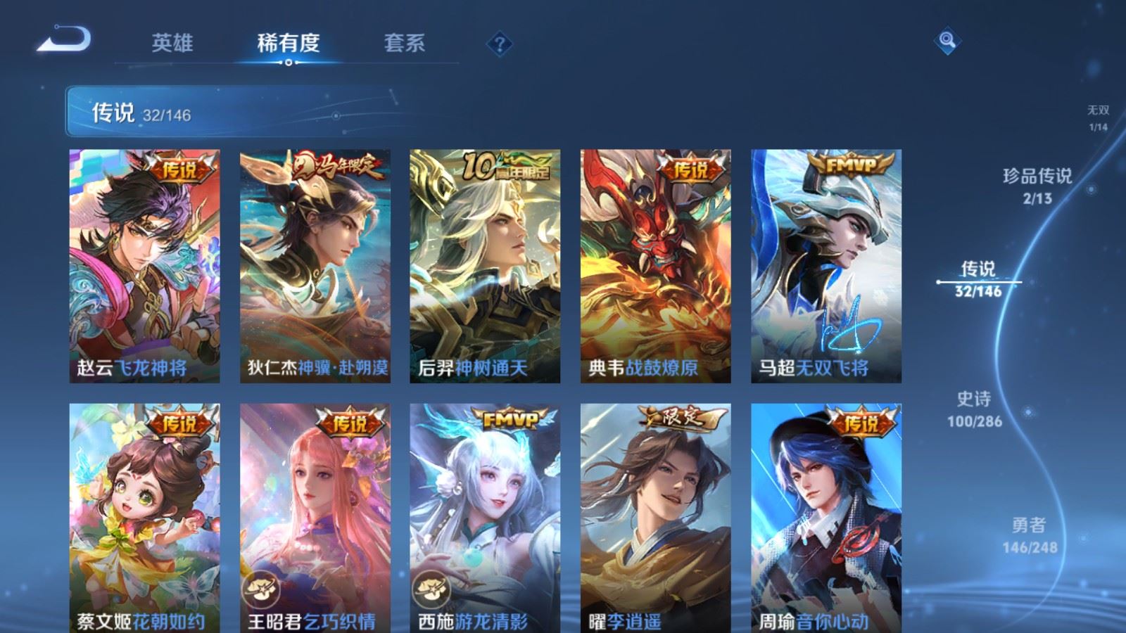 WZQM4662538王者荣耀账号详情图12