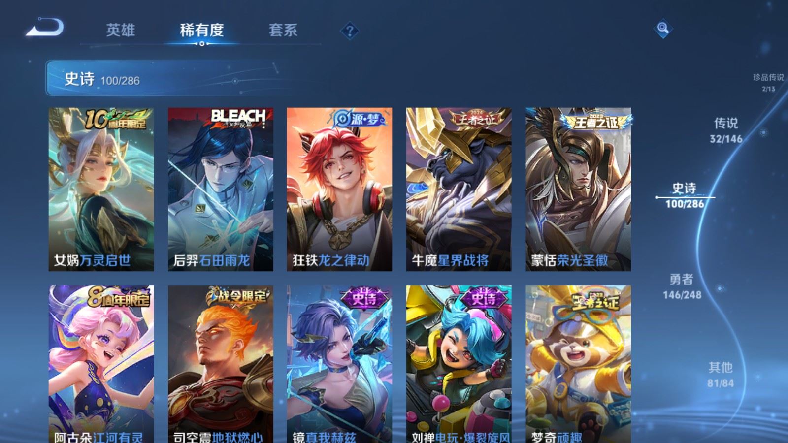 WZQM4662538王者荣耀账号详情图17