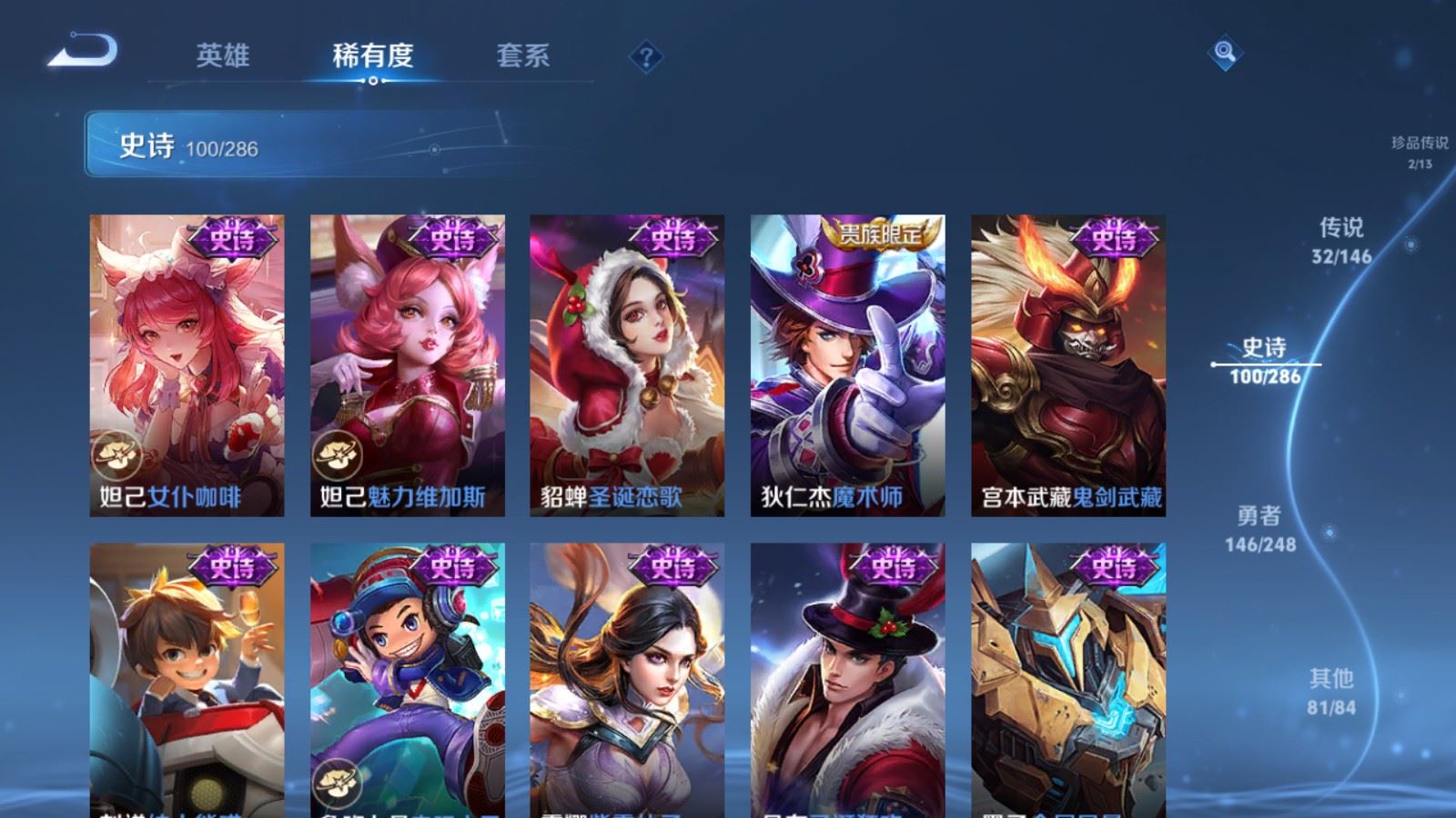 WZQM4662538王者荣耀账号详情图24