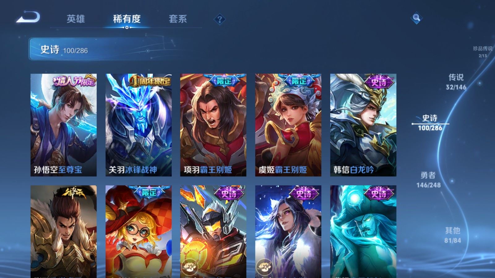 WZQM4662538王者荣耀账号详情图23