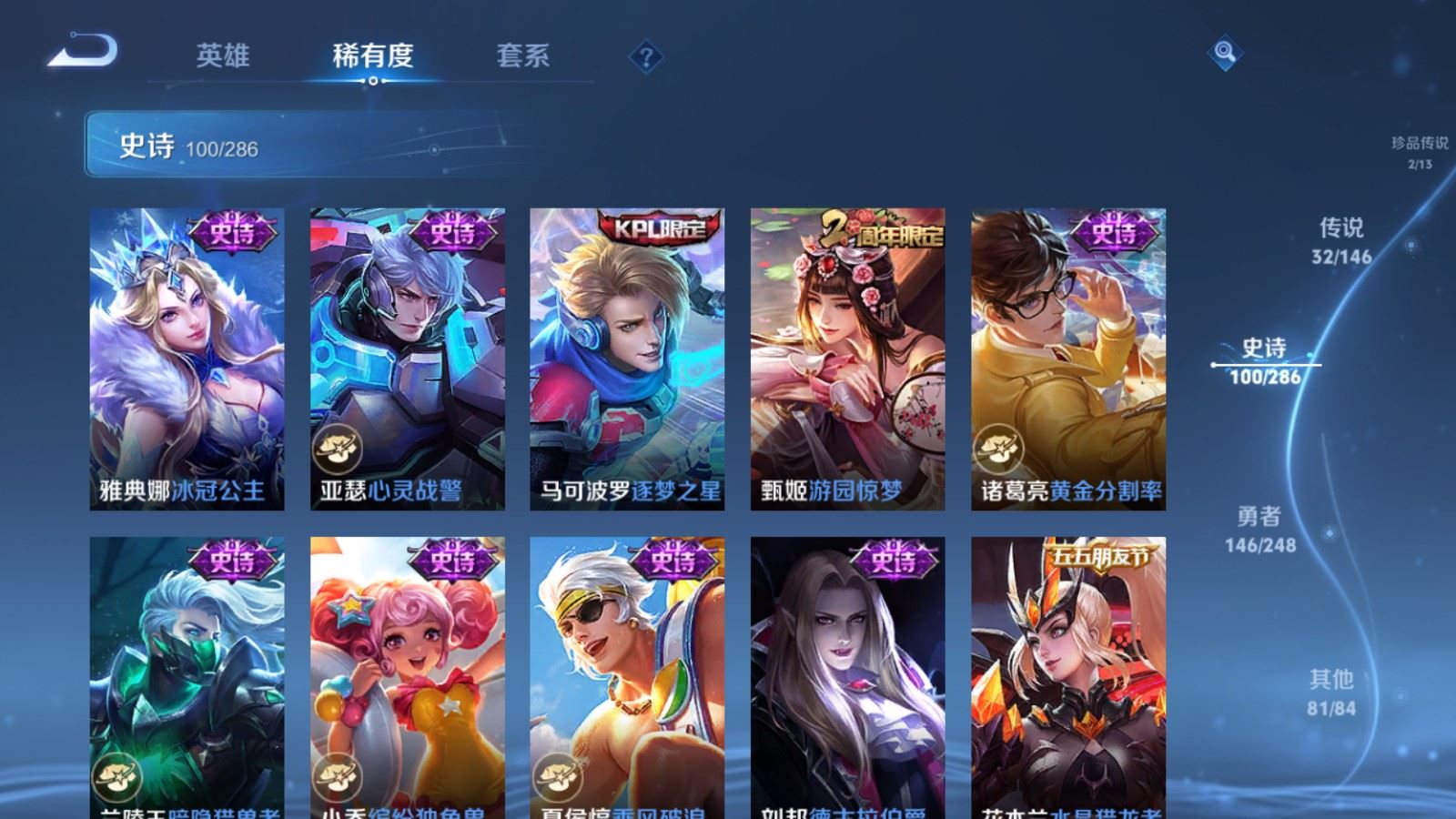 WZQM4662538王者荣耀账号详情图22