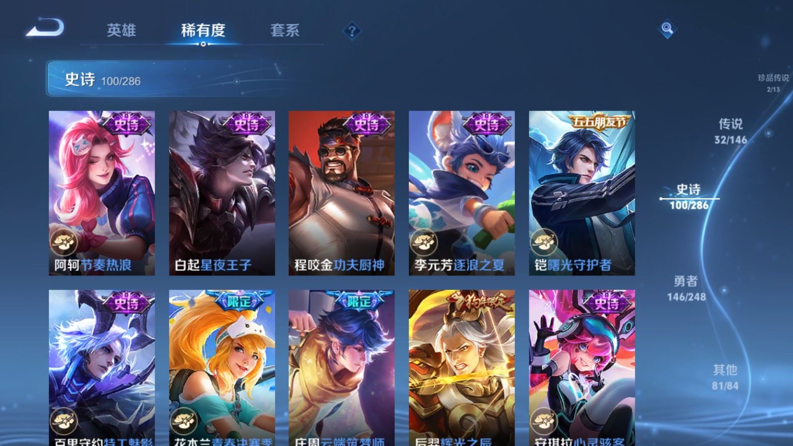 WZQM4662538王者荣耀账号详情图21