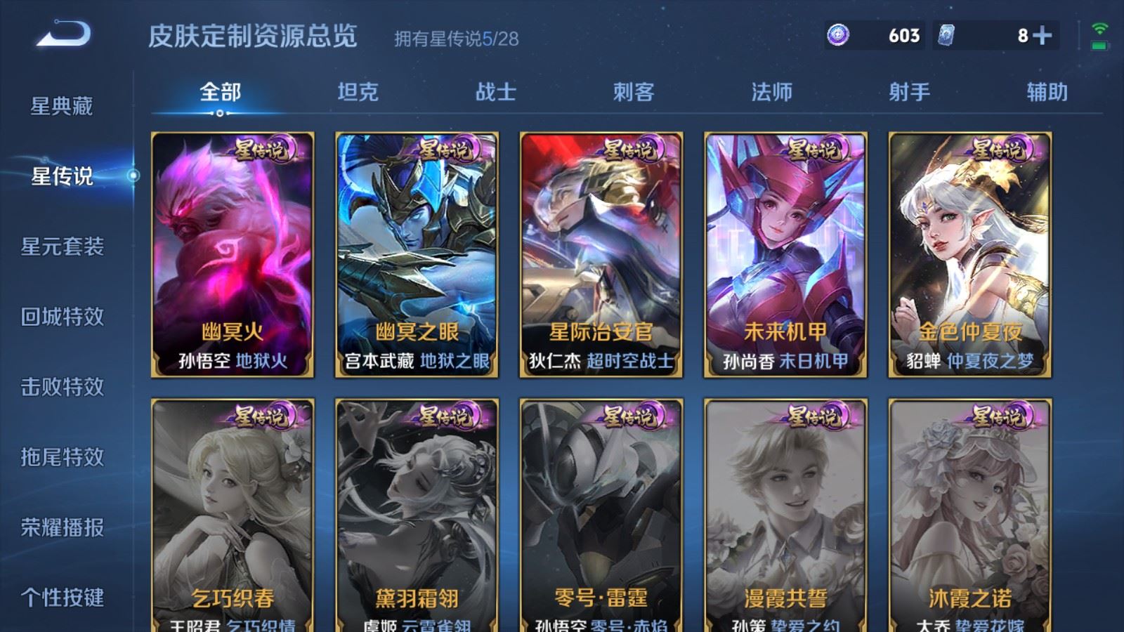 WZQM4662538王者荣耀账号详情图27