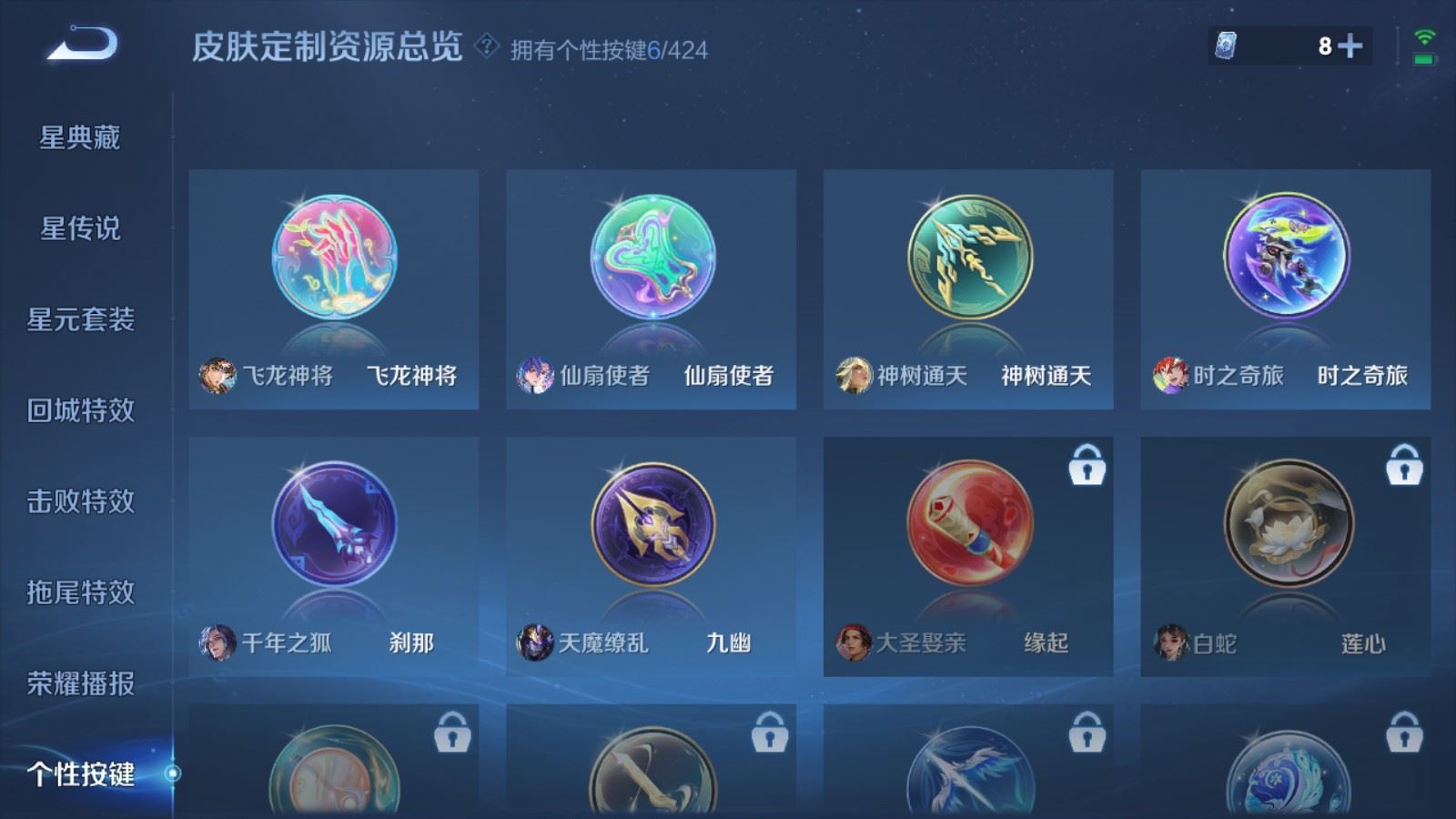 WZQM4662538王者荣耀账号详情图28