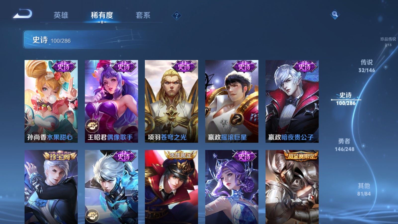 WZQM4662538王者荣耀账号详情图25