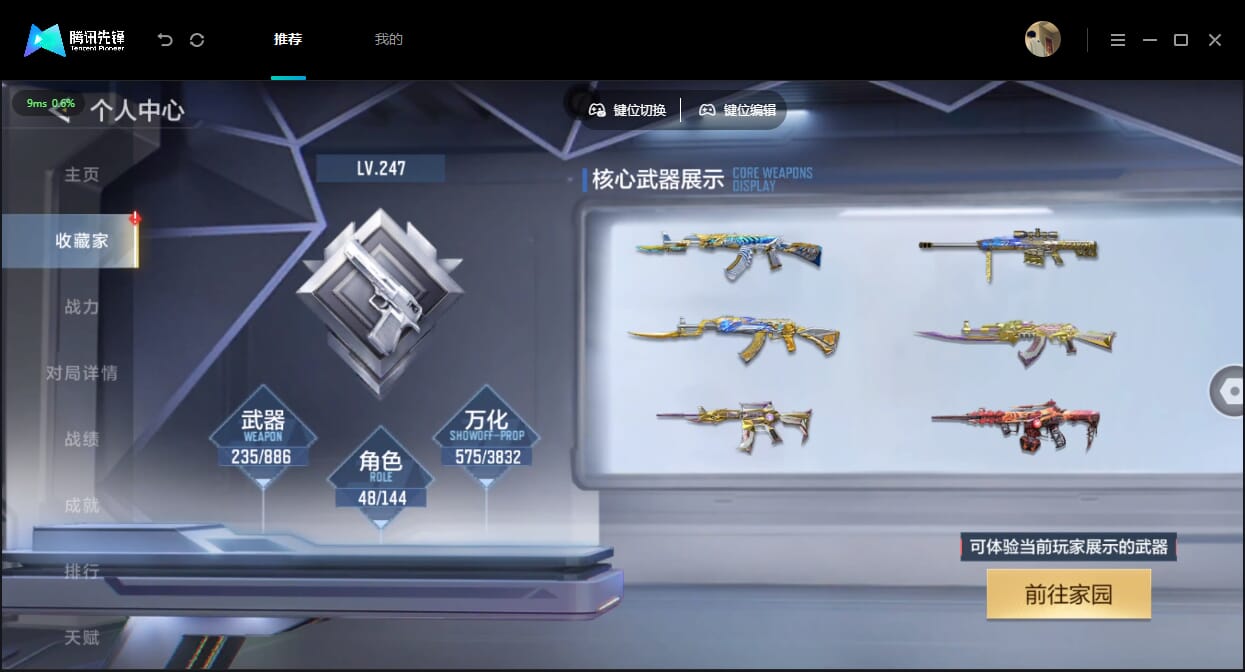CFMQM454809枪战王者账号详情图8 CFMQM454809枪战王者账号详情图8