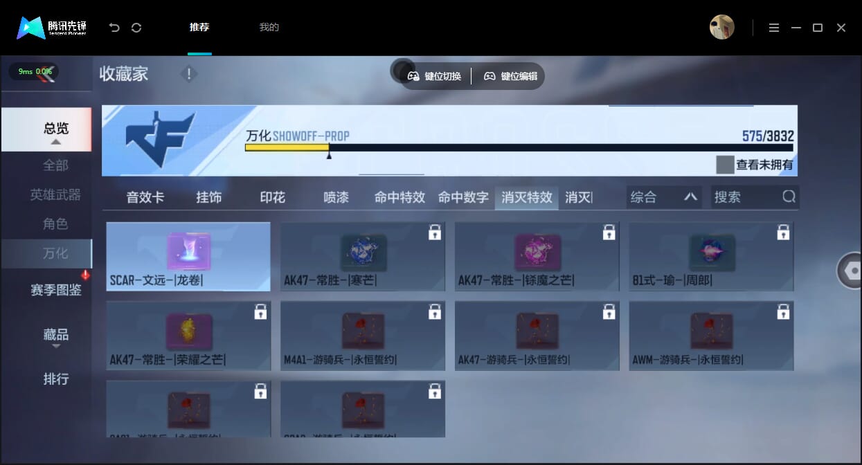 CFMQM454809枪战王者账号详情图25 CFMQM454809枪战王者账号详情图25