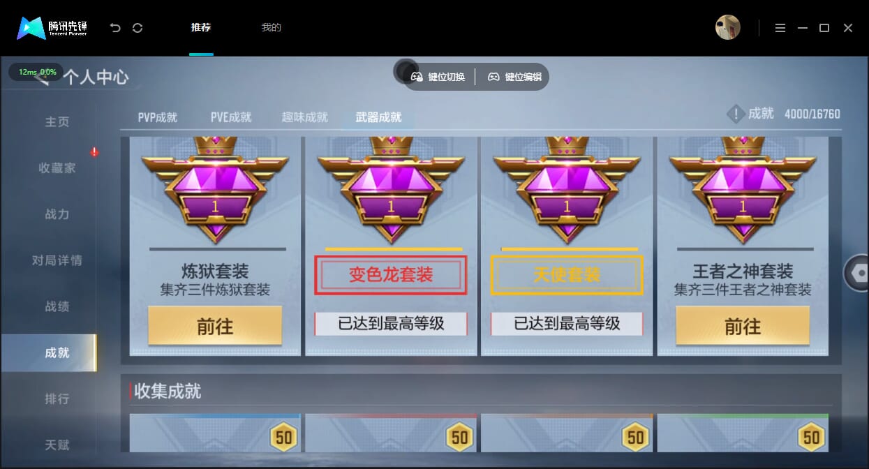 CFMQM454809枪战王者账号详情图61 CFMQM454809枪战王者账号详情图61