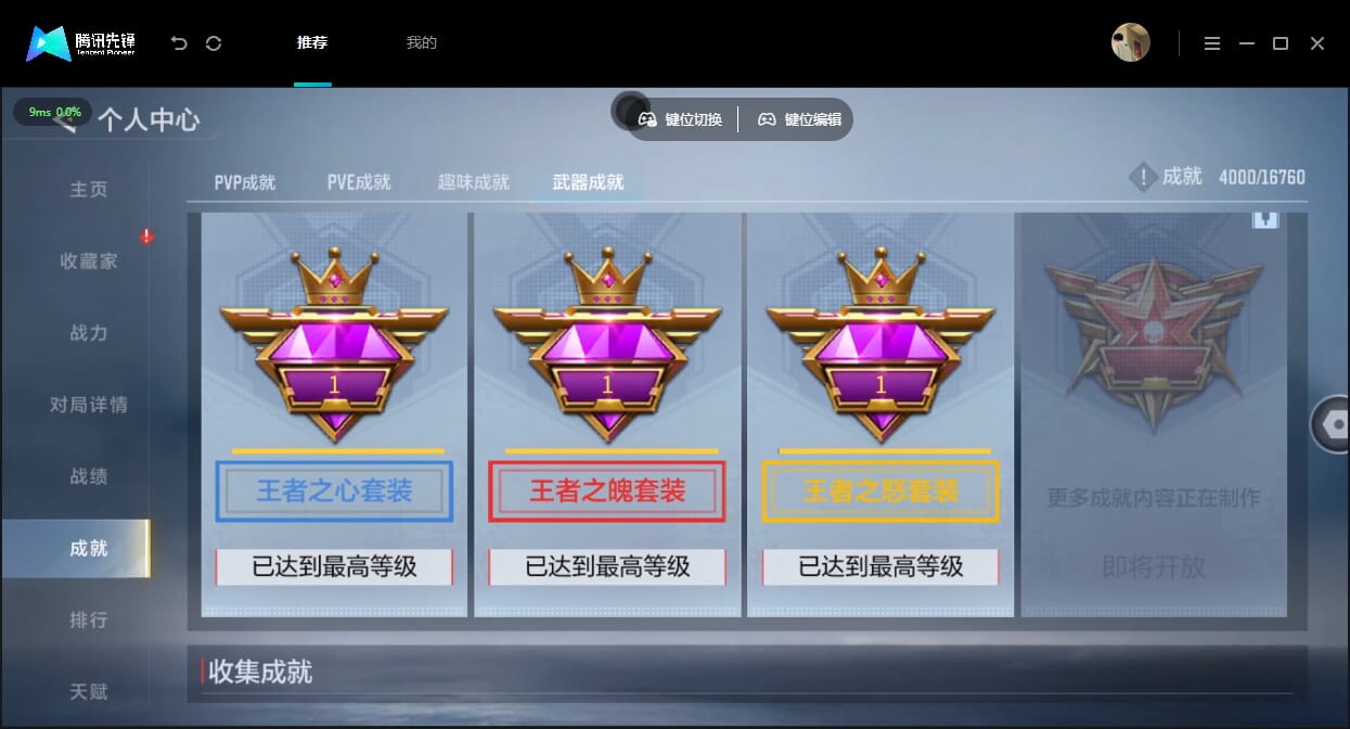 CFMQM454809枪战王者账号详情图63 CFMQM454809枪战王者账号详情图63