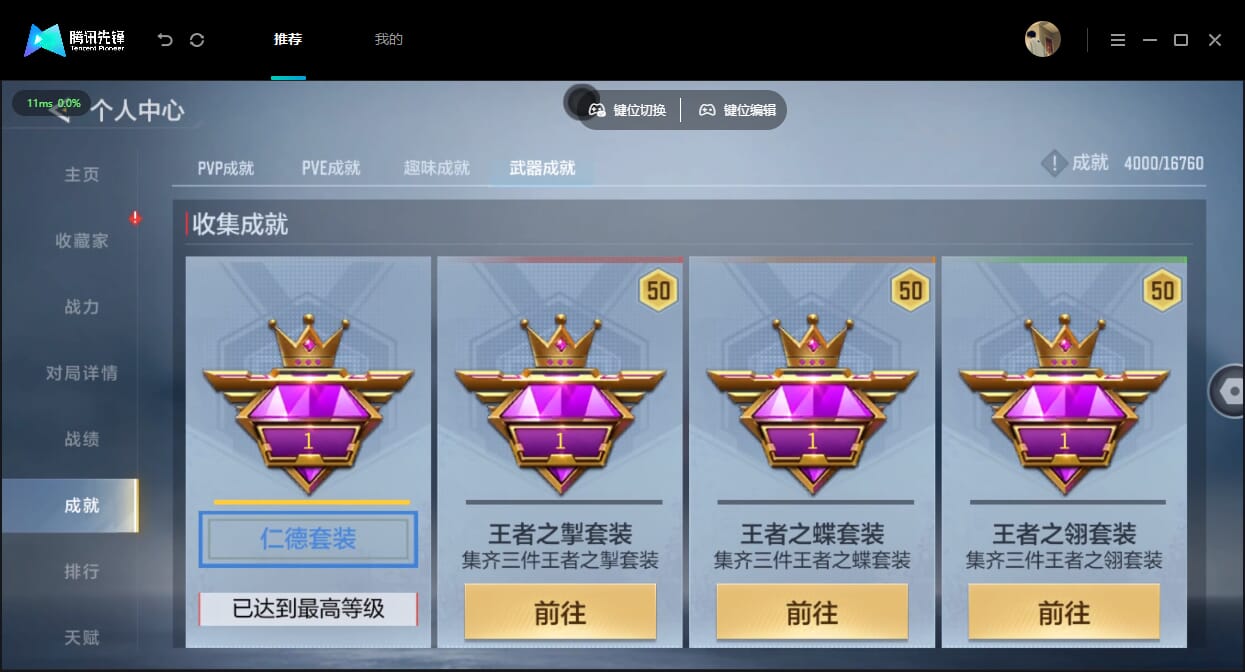 CFMQM454809枪战王者账号详情图66 CFMQM454809枪战王者账号详情图66