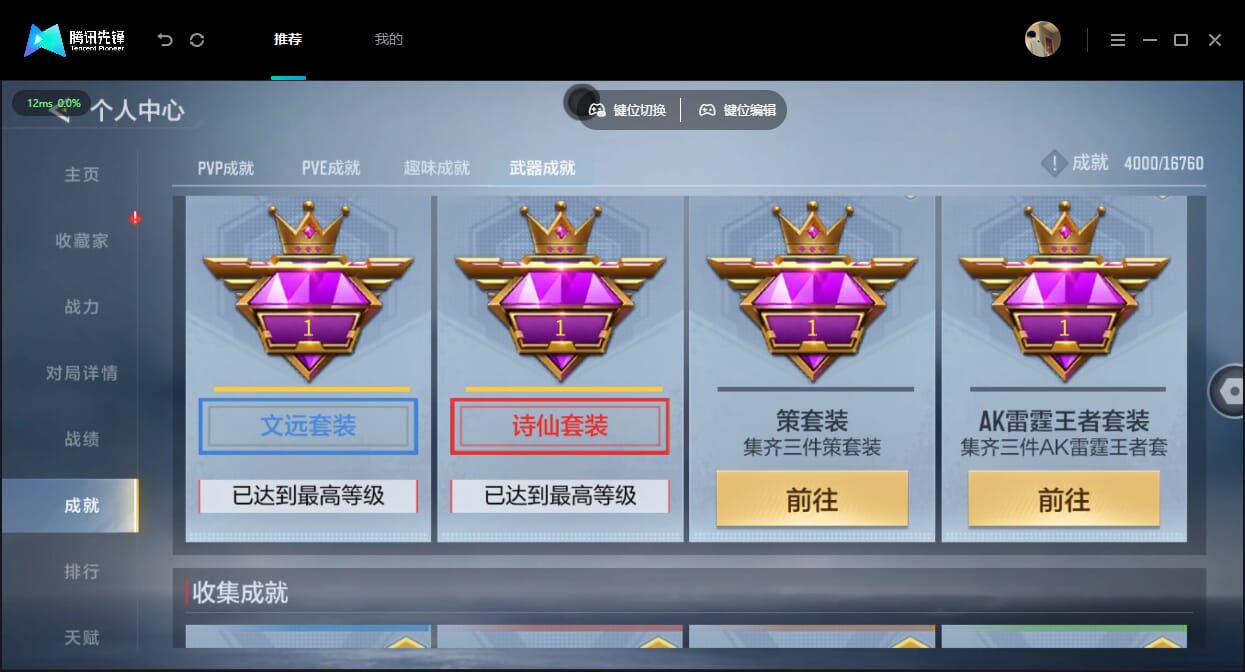 CFMQM454809枪战王者账号详情图70 CFMQM454809枪战王者账号详情图70