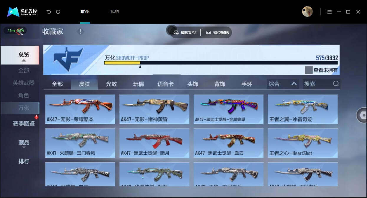 CFMQM454809枪战王者账号详情图72 CFMQM454809枪战王者账号详情图72