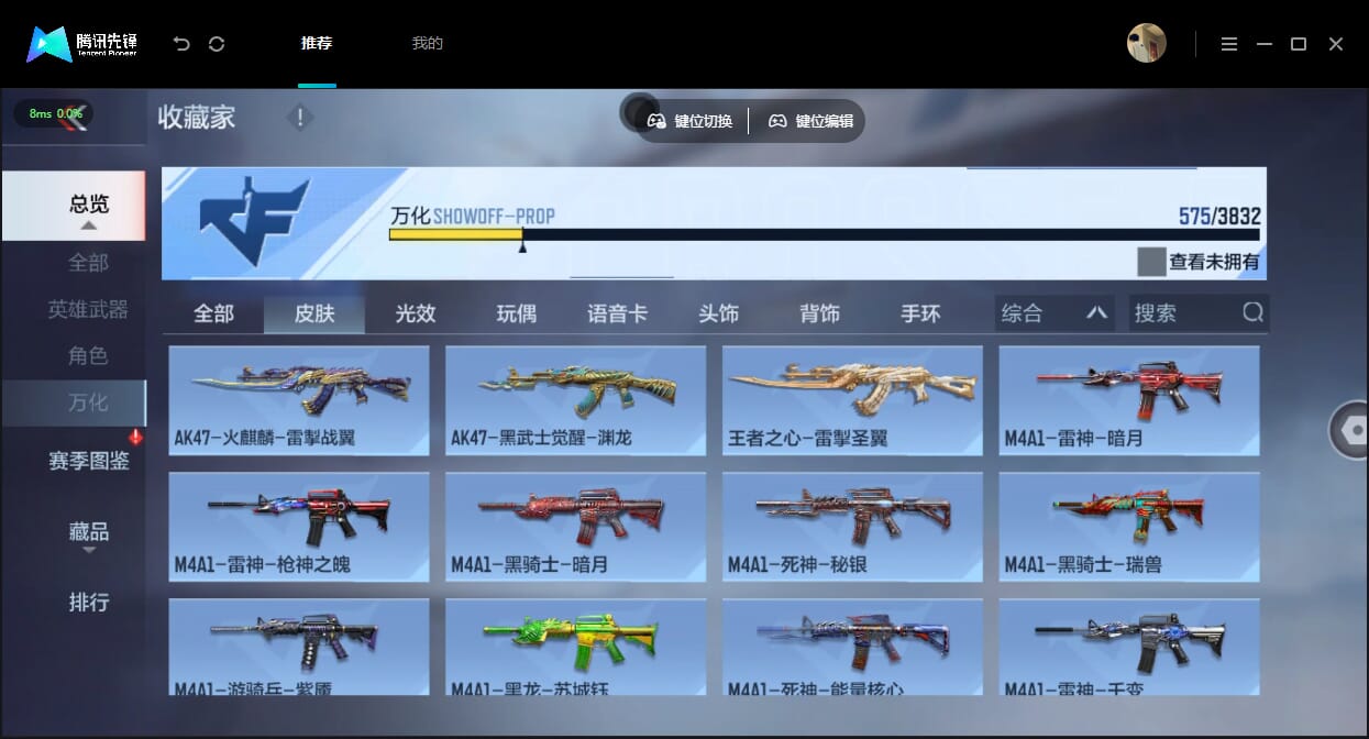 CFMQM454809枪战王者账号详情图73 CFMQM454809枪战王者账号详情图73