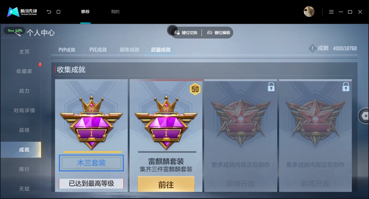 CFMQM454809枪战王者账号详情图71 CFMQM454809枪战王者账号详情图71