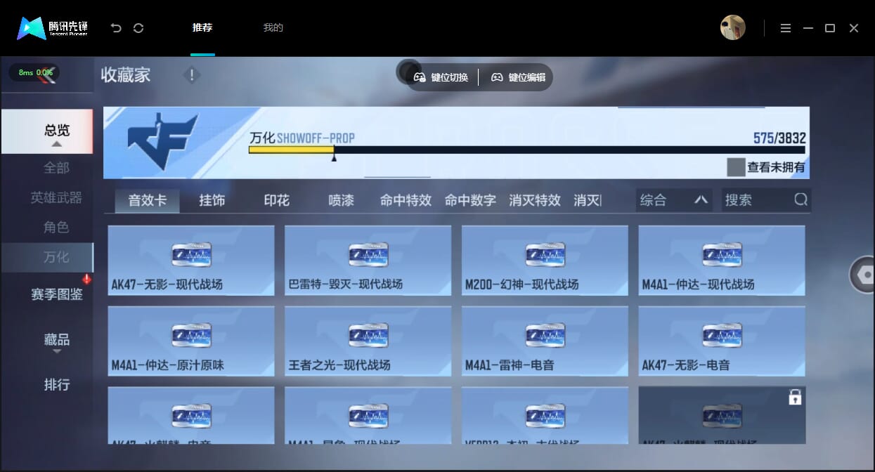 CFMQM454809枪战王者账号详情图82 CFMQM454809枪战王者账号详情图82