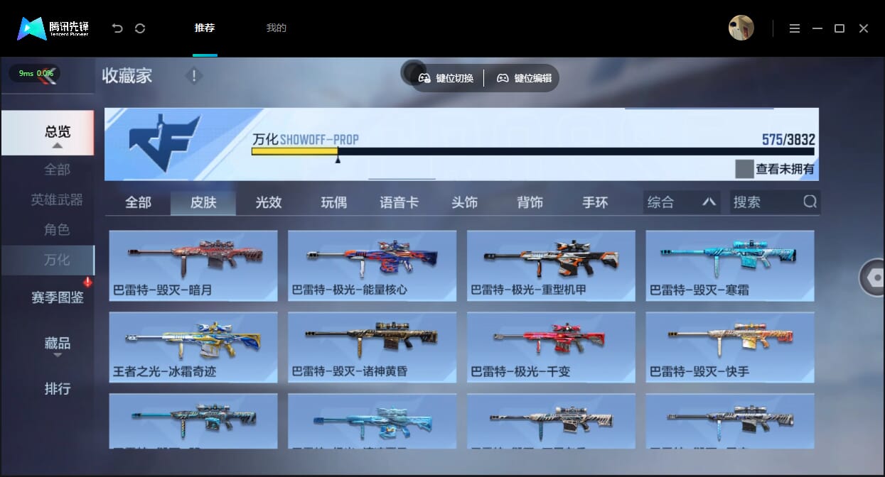 CFMQM454809枪战王者账号详情图77 CFMQM454809枪战王者账号详情图77
