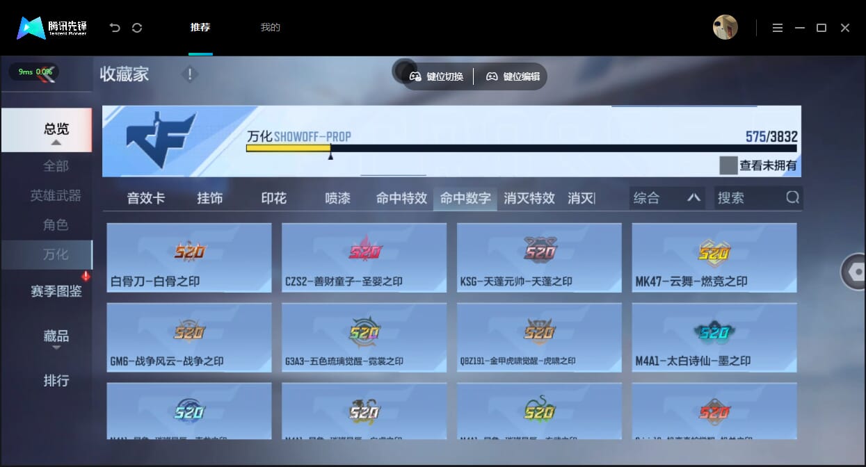 CFMQM454809枪战王者账号详情图98 CFMQM454809枪战王者账号详情图98