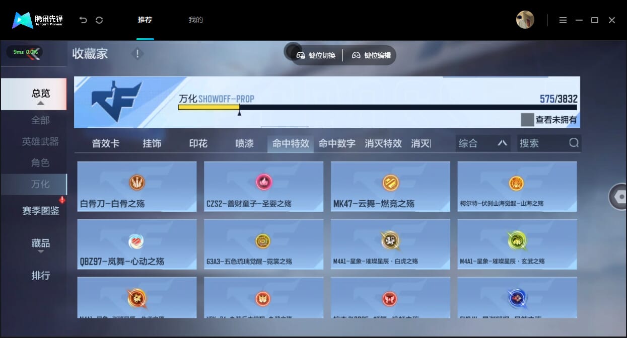 CFMQM454809枪战王者账号详情图94 CFMQM454809枪战王者账号详情图94