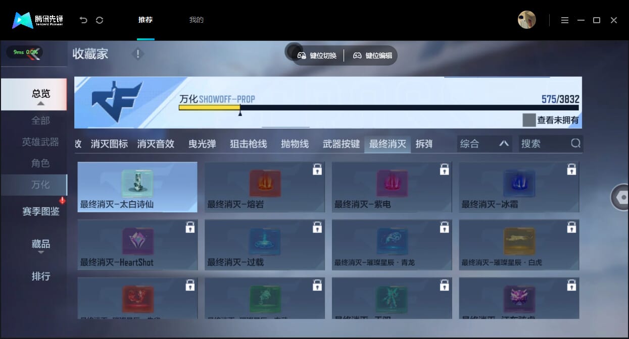 CFMQM454809枪战王者账号详情图91 CFMQM454809枪战王者账号详情图91