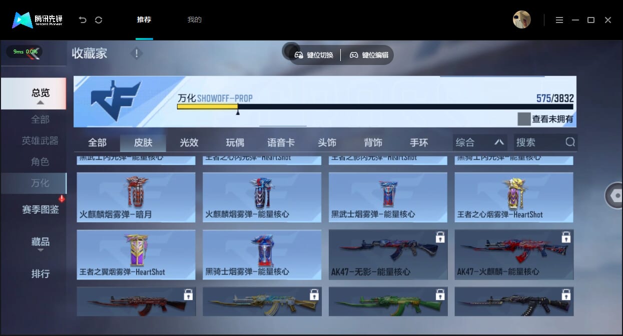 CFMQM454809枪战王者账号详情图88 CFMQM454809枪战王者账号详情图88