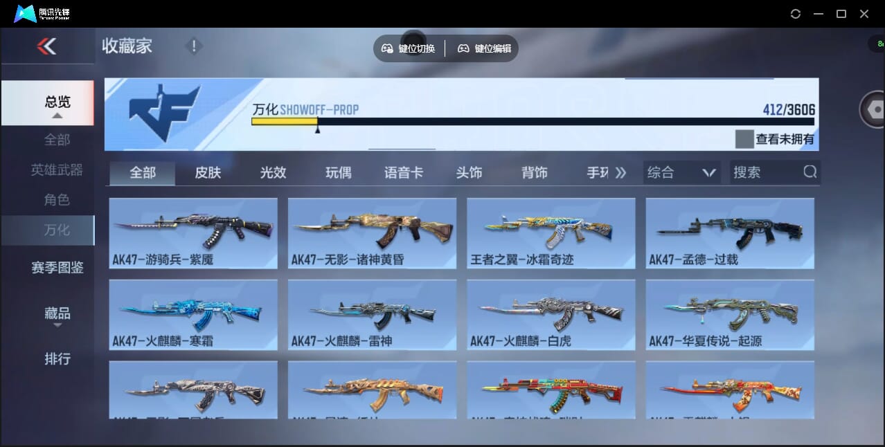 CFMQM454810枪战王者账号详情图63 CFMQM454810枪战王者账号详情图63