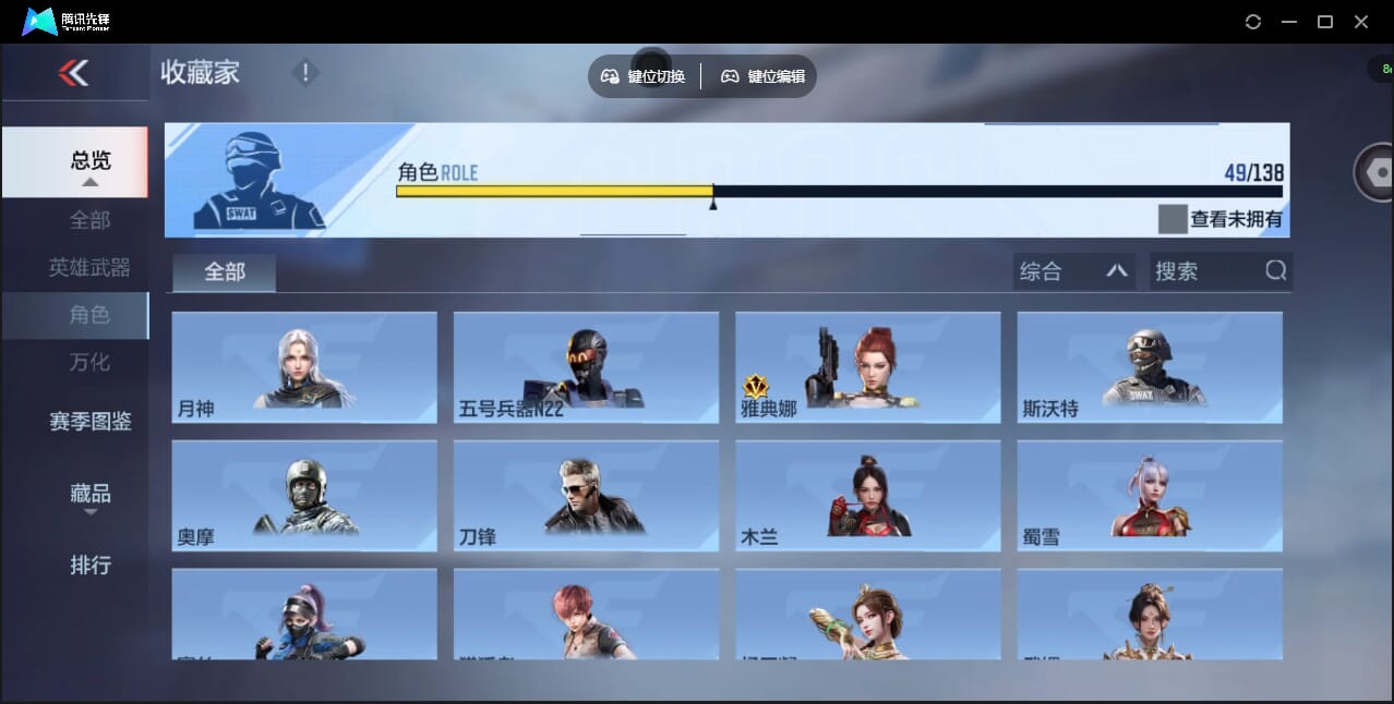 CFMQM454810枪战王者账号详情图68 CFMQM454810枪战王者账号详情图68