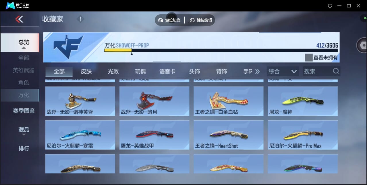 CFMQM454810枪战王者账号详情图73 CFMQM454810枪战王者账号详情图73