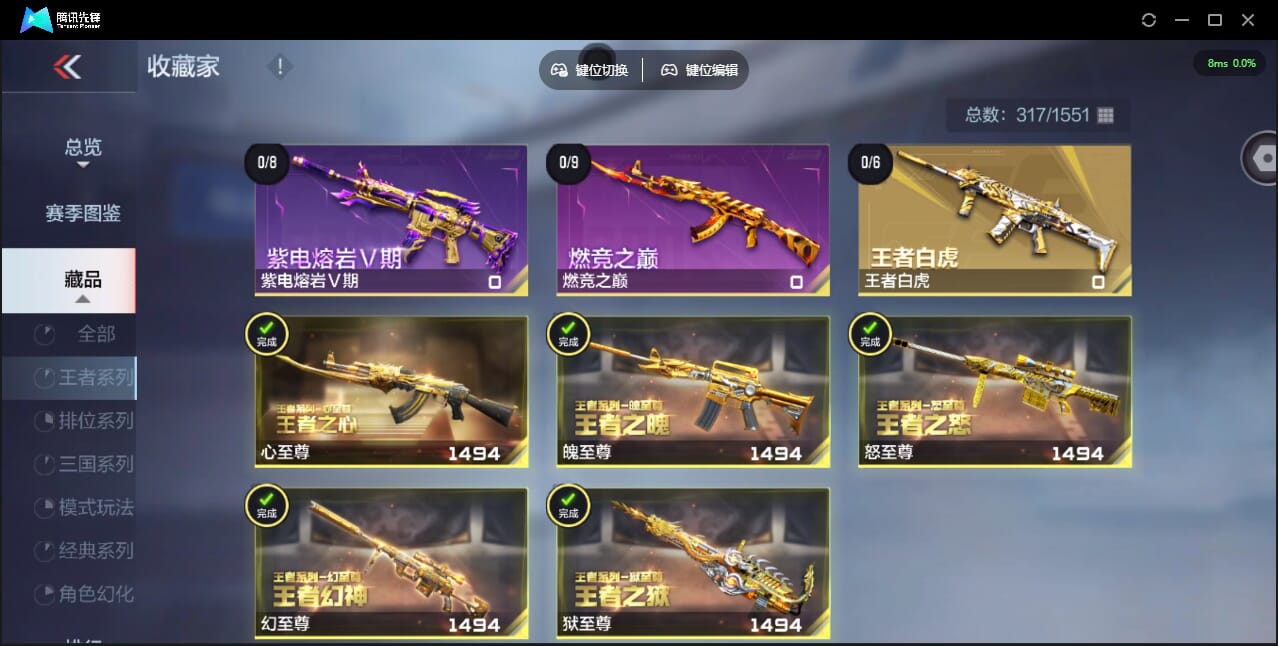 CFMQM454810枪战王者账号详情图93 CFMQM454810枪战王者账号详情图93