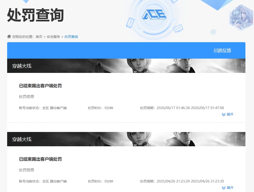 CFQM4105843穿越火线账号详情图5 CFQM4105843穿越火线账号详情图5